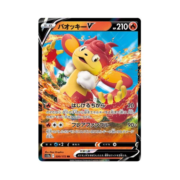 Carta De Simisear V 20/172 s12a JAP