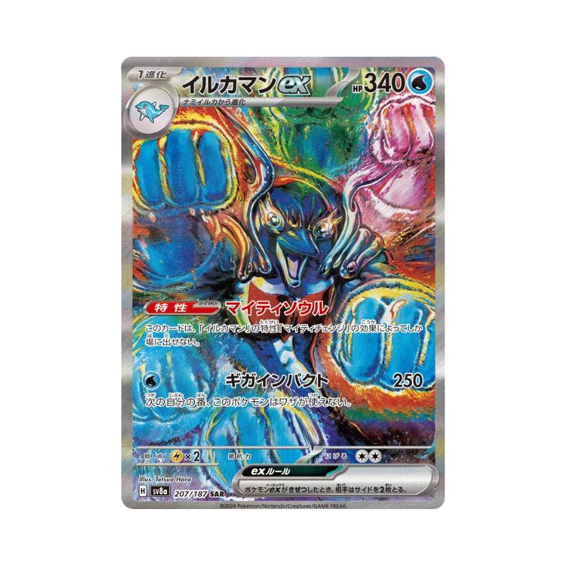Carta de Palafin ex (sv8a 207) JAP