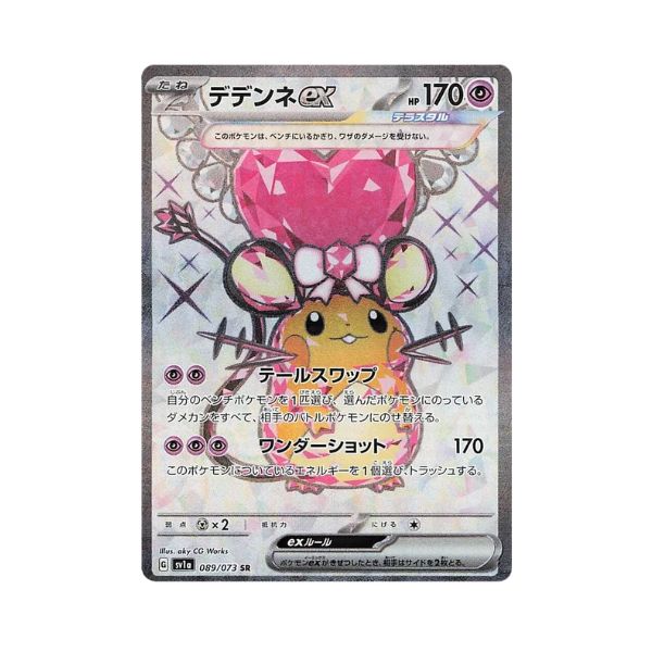 Carta de Dedenne ex 89/73 sv1a JAP