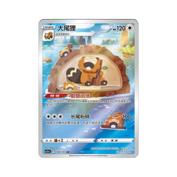 Carta De Bibarel 130/127 cs5aC CHI