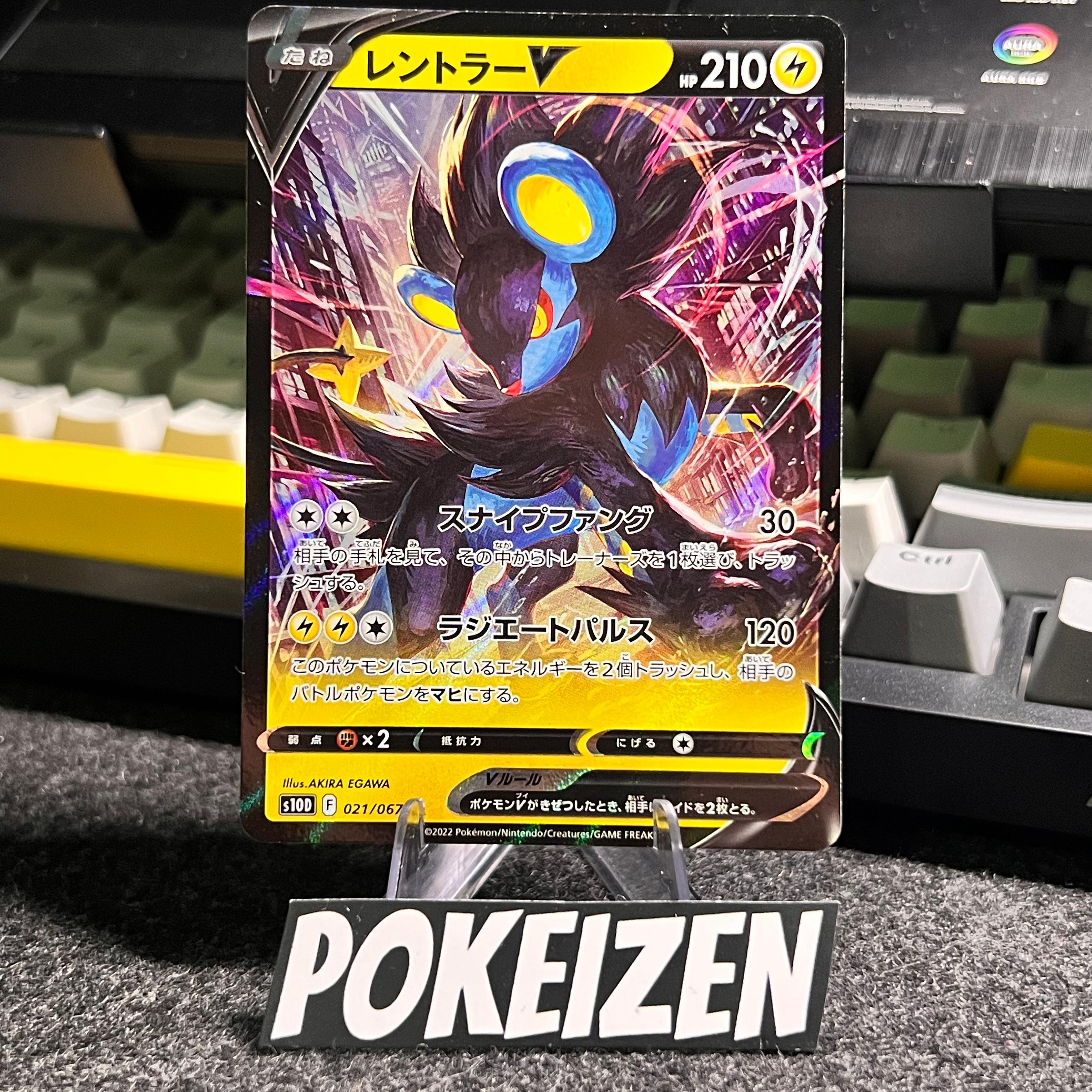 Carta De Luxray V 21/67 S10D JAP