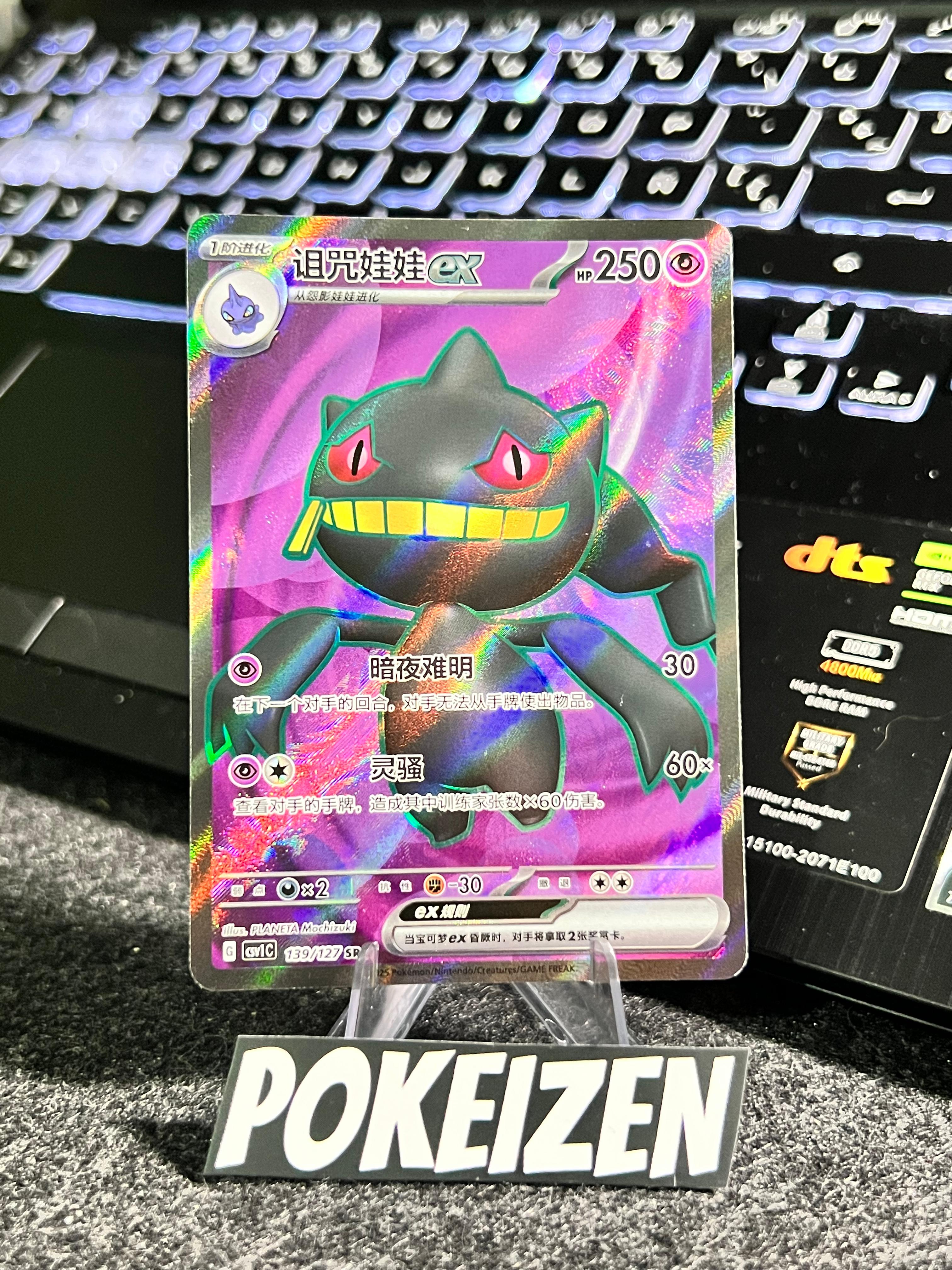 Carta De Banette ex 139/127 csv1C CHI