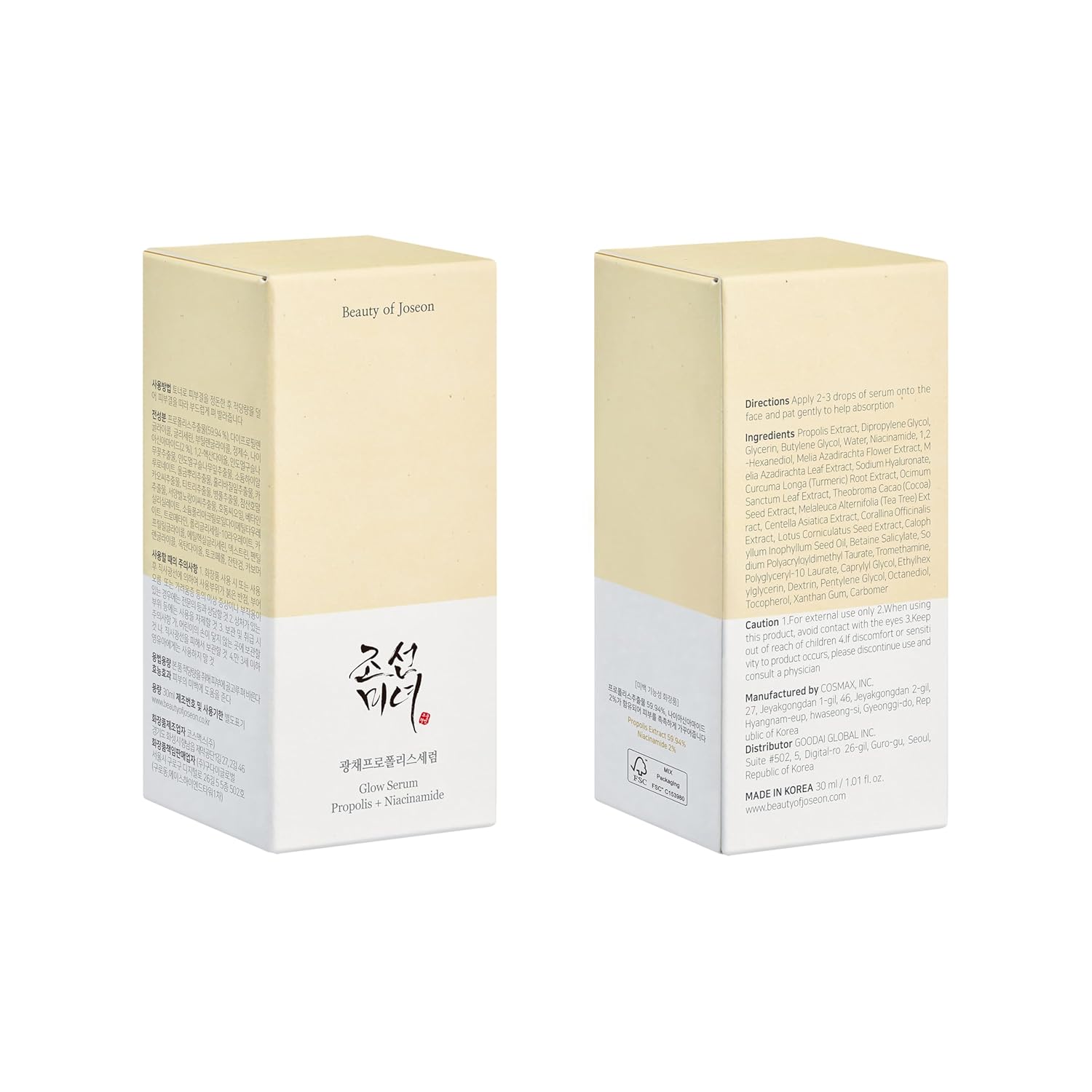  Beauty of Joseon Glow Serum Propolis and Niacinamide Hydrating Facial Soothing Moisturizer 