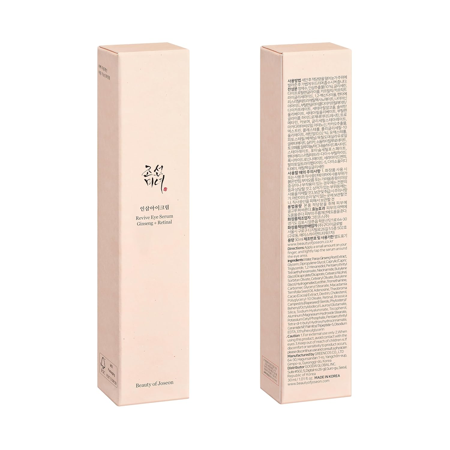  Beauty of Joseon Revive Eye Serum with Retinal Niacinamide Correction for Puffy Eye Bags Fine Lines