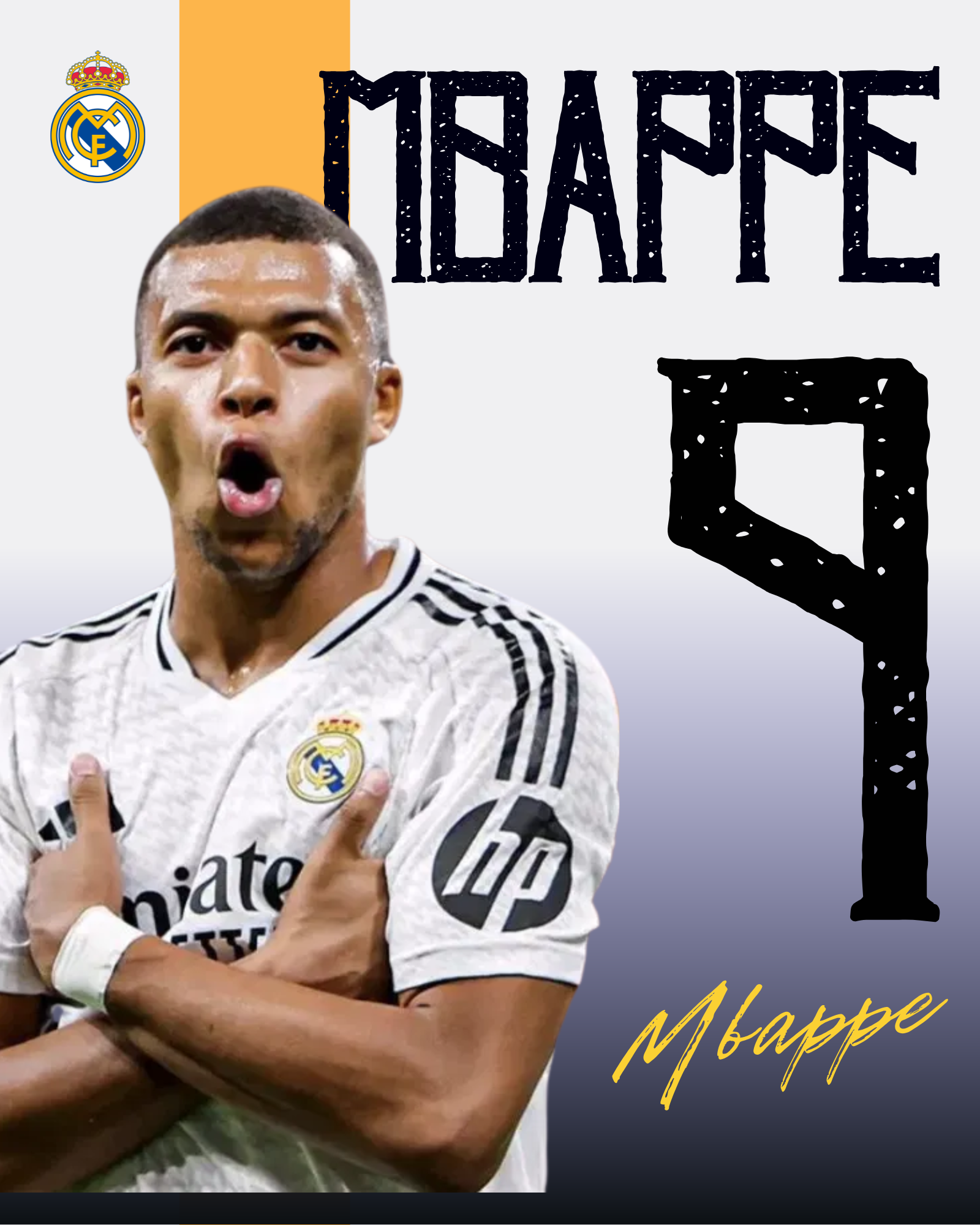Mbappé - Réal Madrid