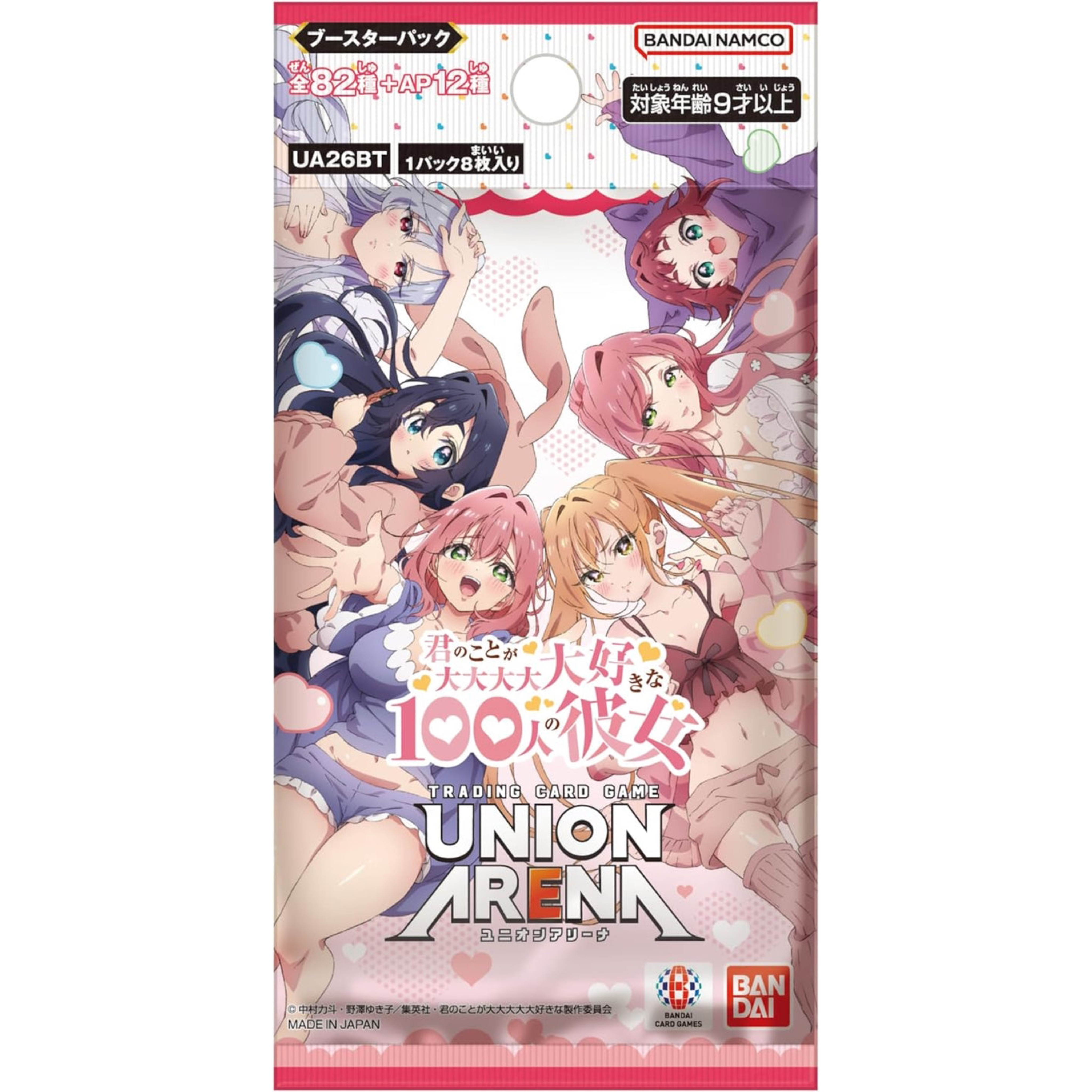 THE 100 GIRLFRIENDS BOOSTER PACK