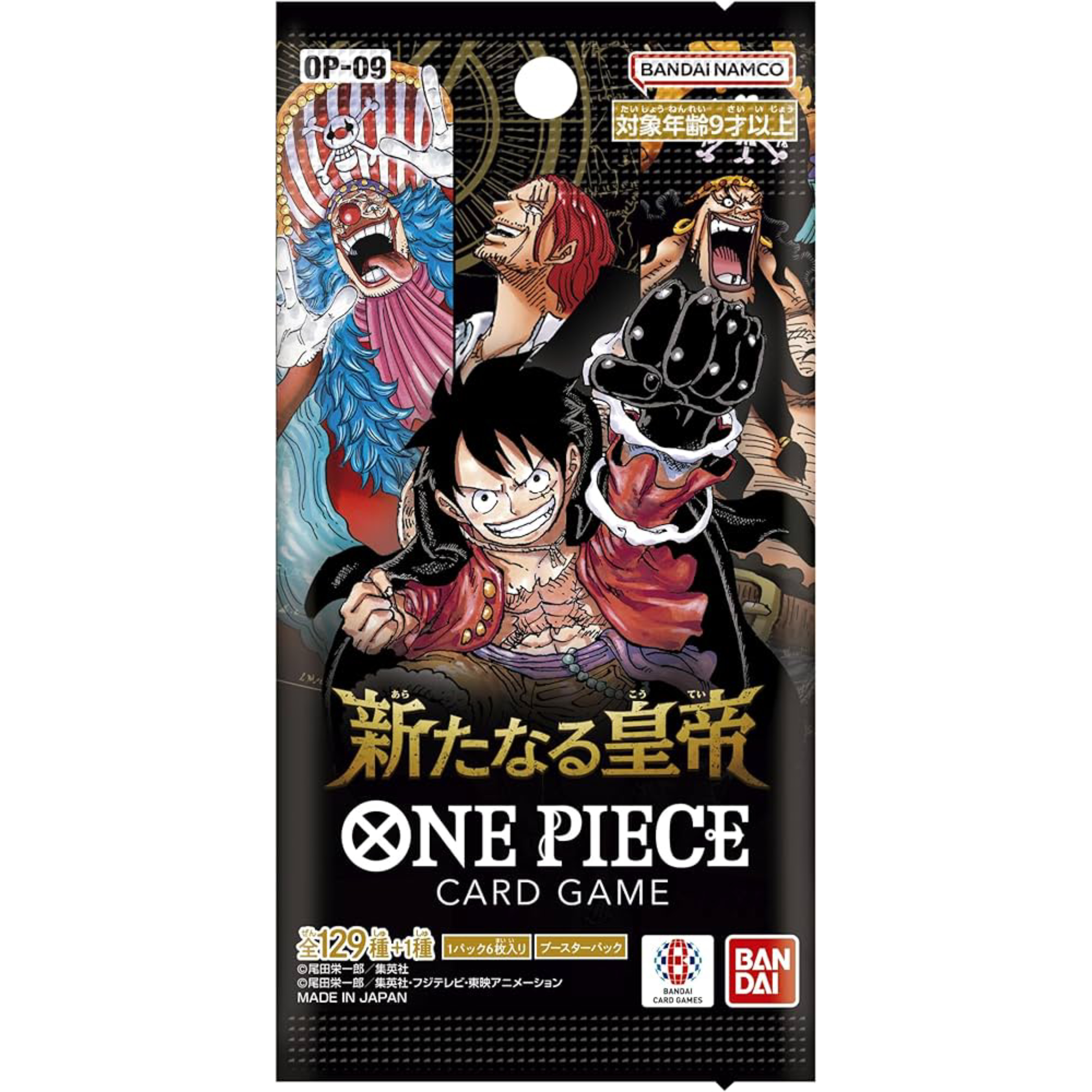 OP09 BOOSTER PACK