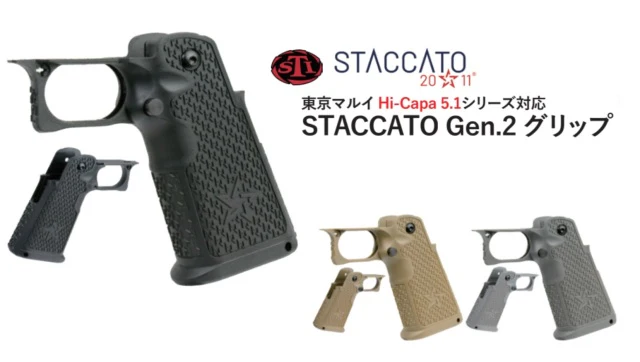 Nova STI STACCATO G2 POLYMER GRIP for Marui Hi-Capa GBB series