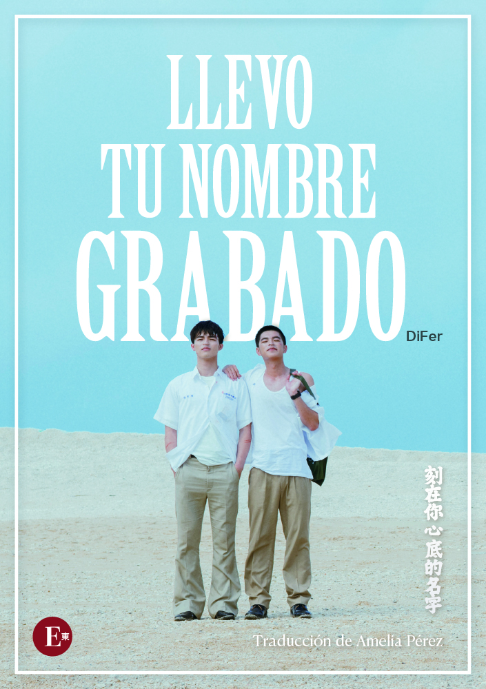 Llevo tu nombre grabado