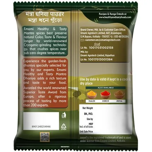 Emami Healthy & Tasty Dhaniya/Coriander Powder 200 g