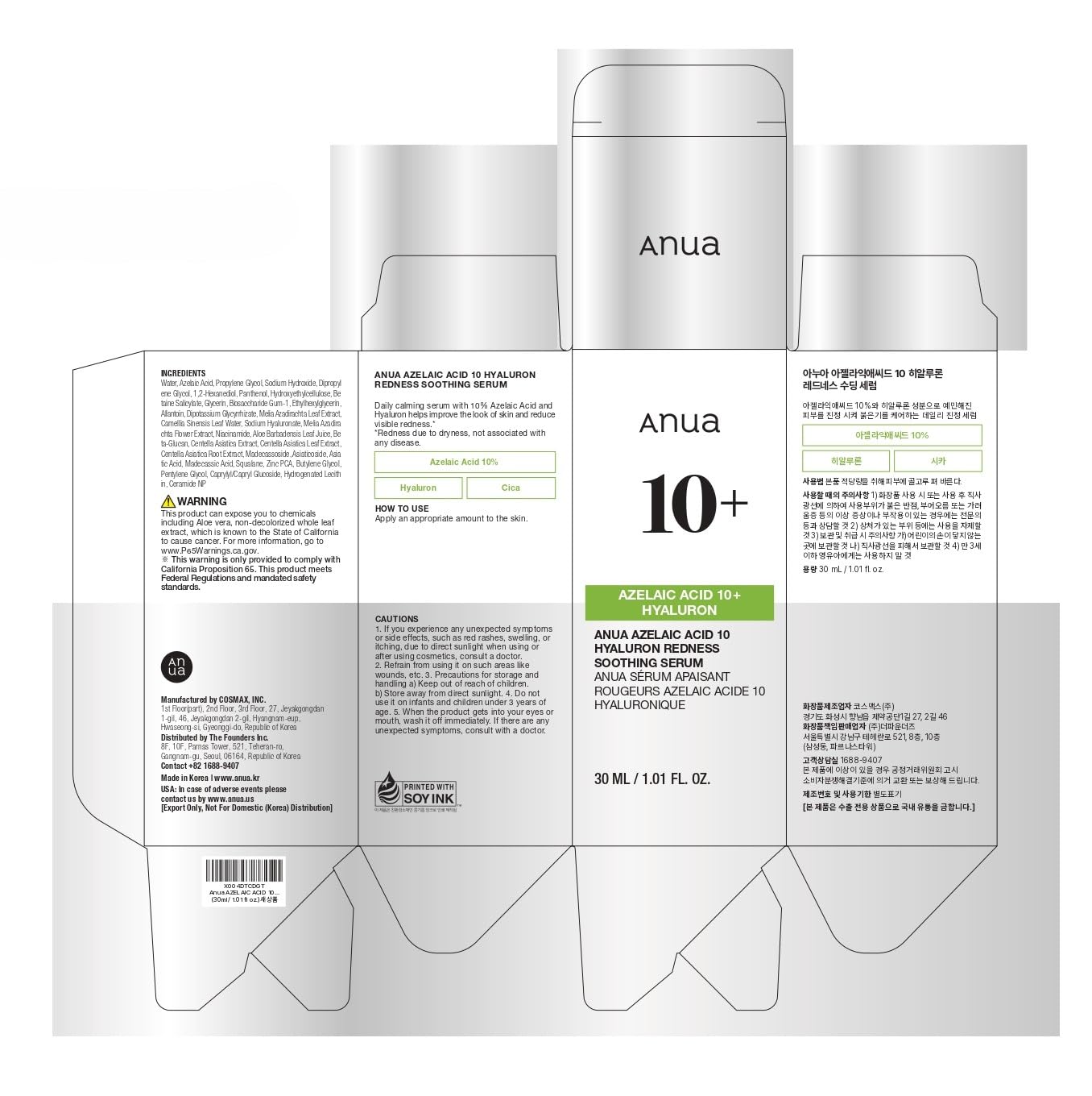 Anua Azelaic Acid 10 Hyaluron Redness Soothing Serum, Facial Serum for Sensitive skin, Hyaluronic Acid, Niacinamide, Spot Care, Natural Color, Vegan, Korean Skincare (30ml/ 1.01 fl oz.)