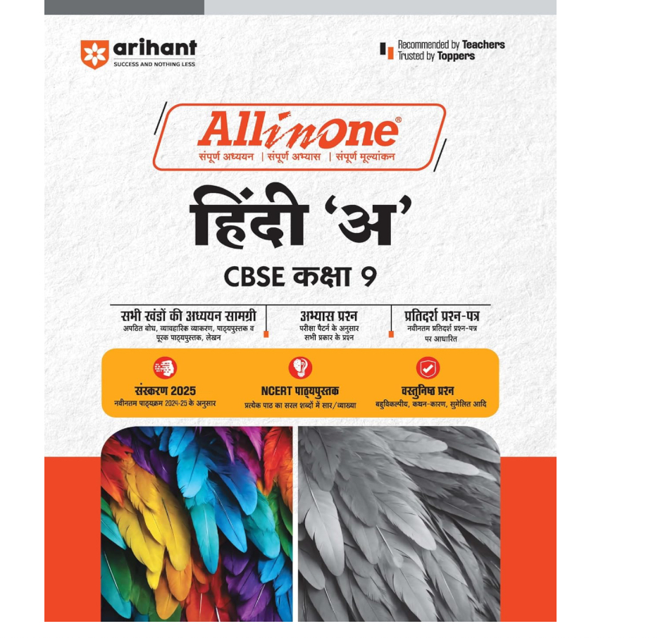 Arihant All In One Hindi A CBSE Kaksha 9th Based On Latest NCERT For CBSE Exams 2025 | Mind map in each chapter | Clear & Concise Theory | Intext & Chapter Exercises | Sample Question Papers