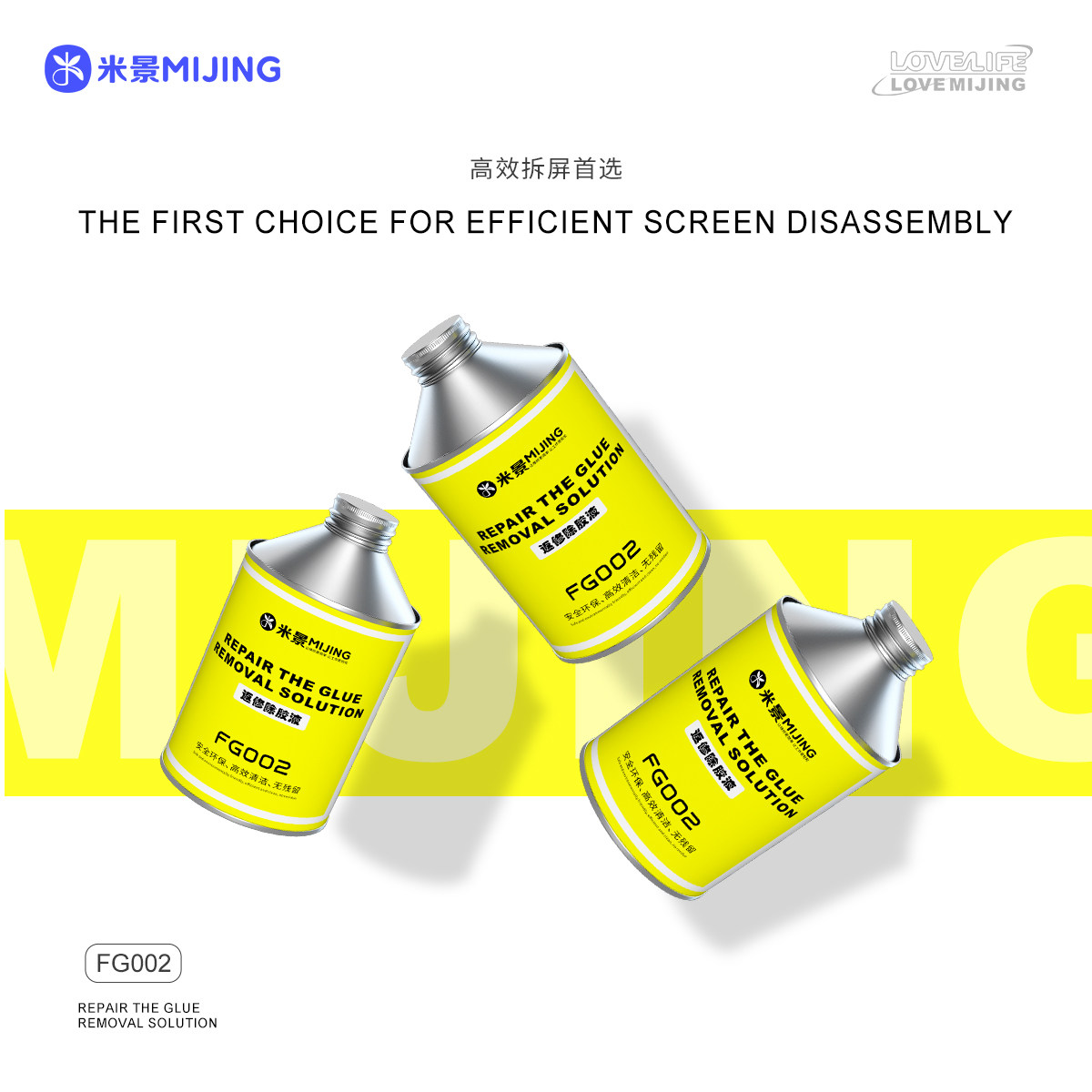 Mijing FG002 Repair Glue Remover