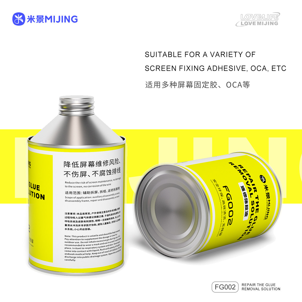 Mijing FG002 Repair Glue Remover