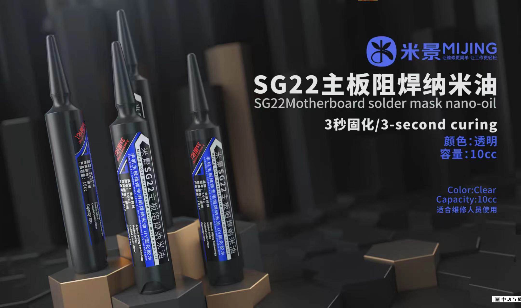 Mijing SG22 Soldering Uv Mask Quick Cure