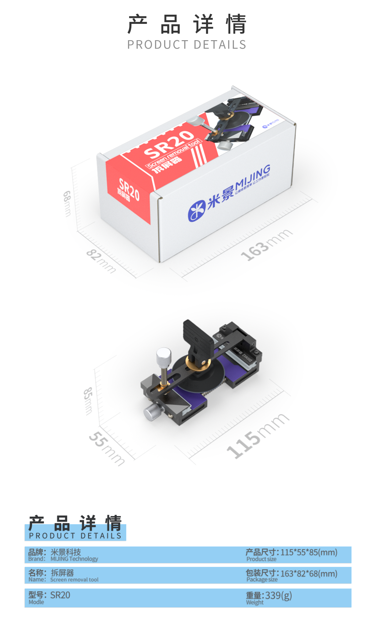 Mijing SR20 Universal Heating-Free Mobile Phone LCD Screen Opening Clamp