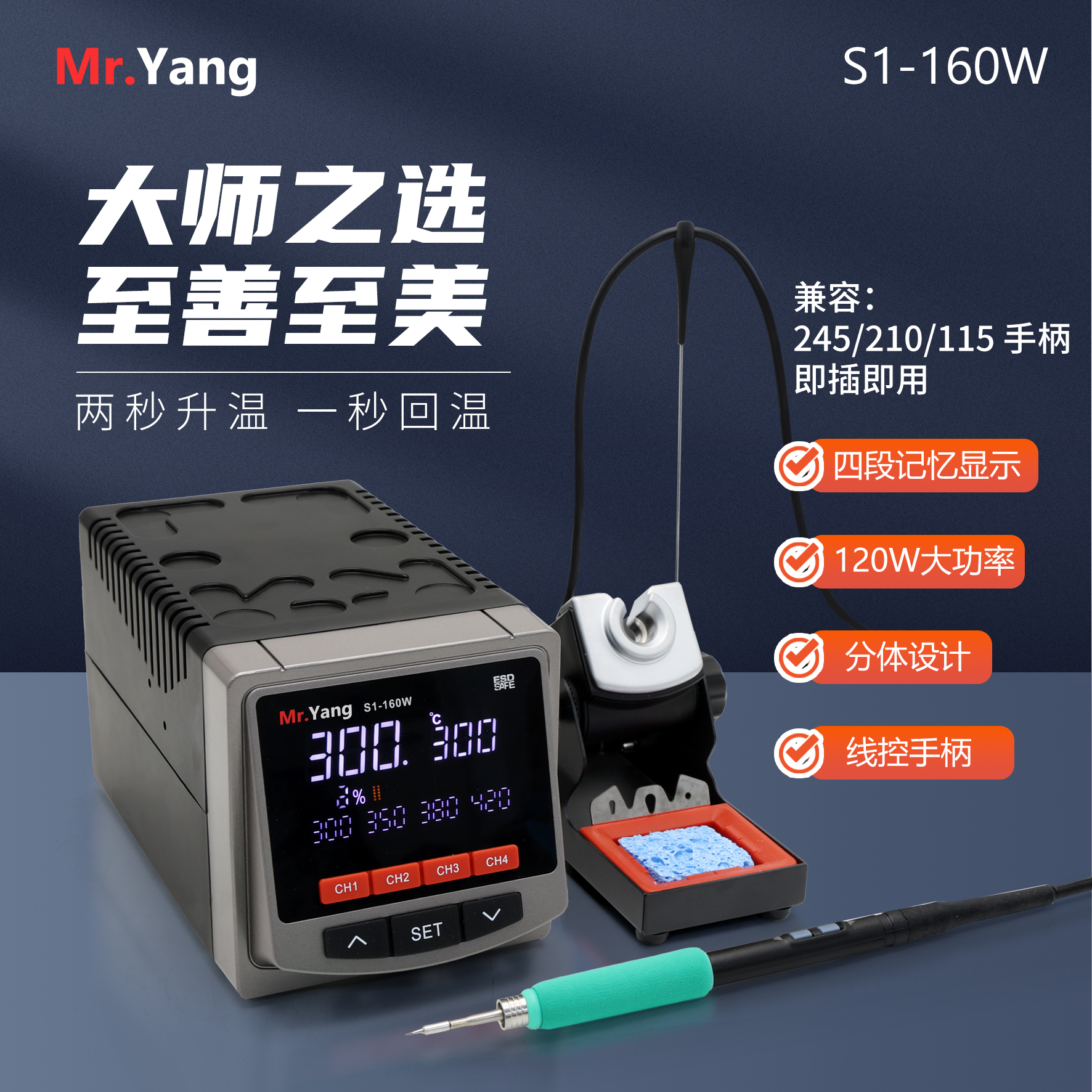 YCS S1-160W Control Temperature Soldering Station