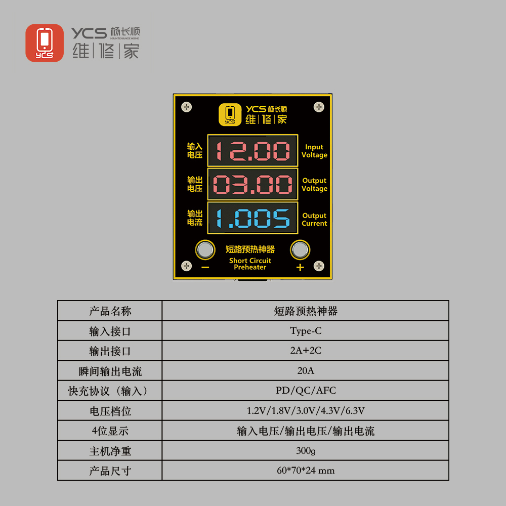 YCS High Power Mobile Phone Repair Short Circuit Preheaters