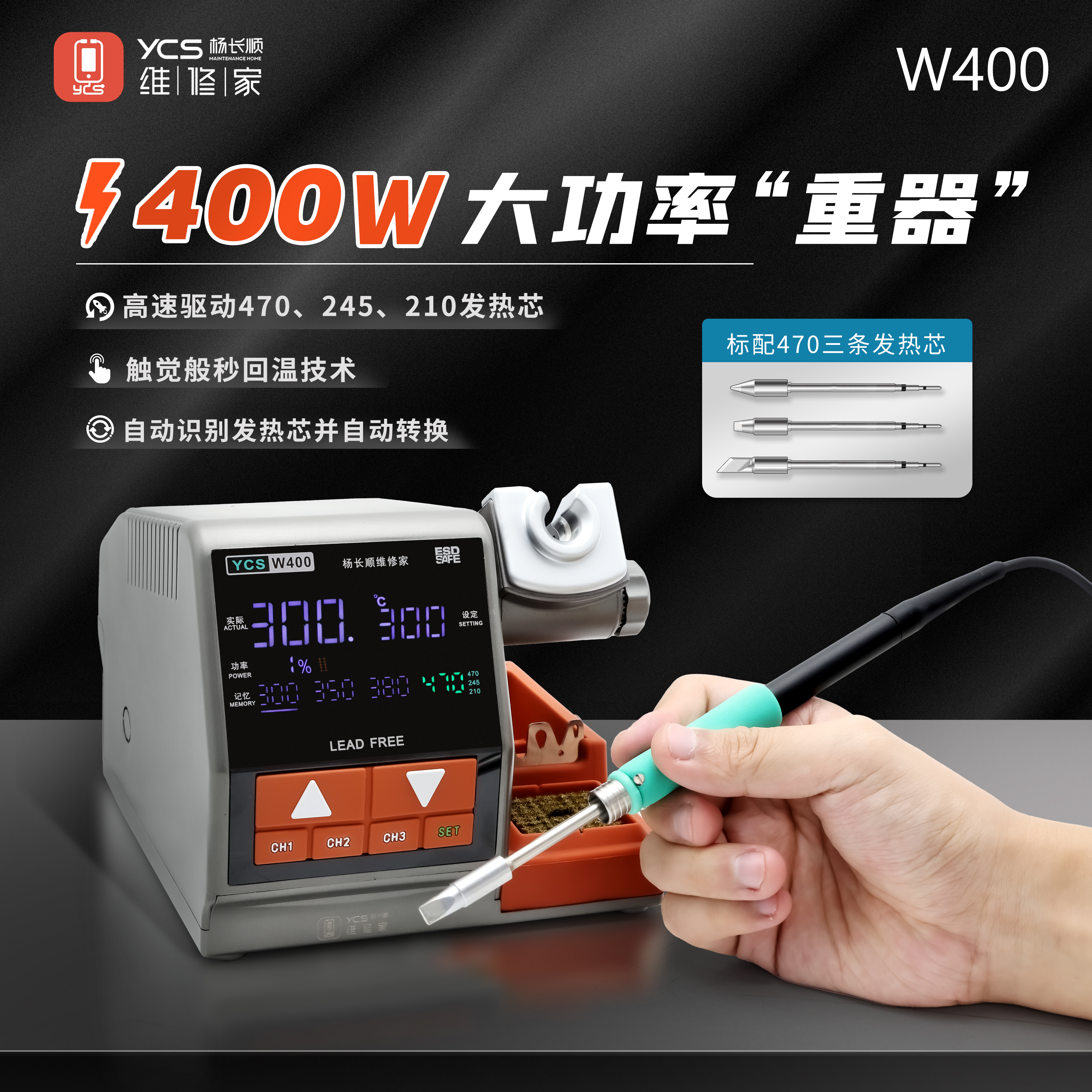 Ycs W400 High Power Soldering Station C210 Tip