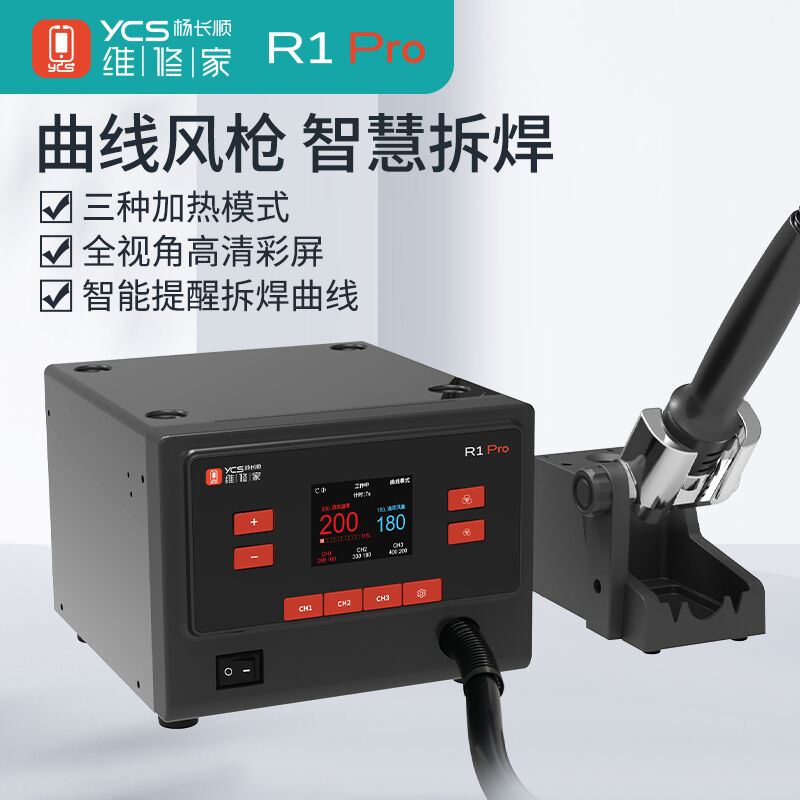 YCS R1PRO 1000W Hot Air Gun Intelligent BGA Rework Station