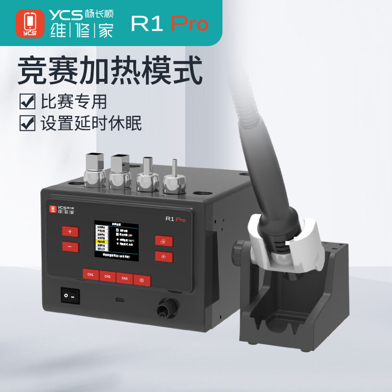 YCS R1PRO 1000W Hot Air Gun Intelligent BGA Rework Station