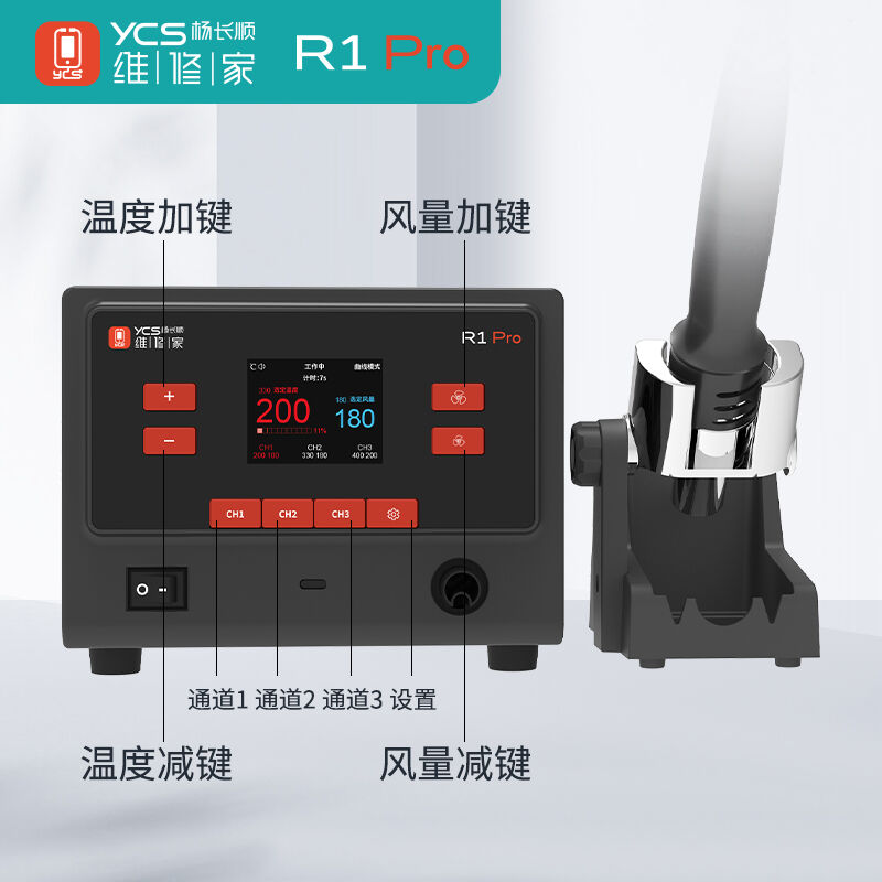 YCS R1PRO 1000W Hot Air Gun Intelligent BGA Rework Station