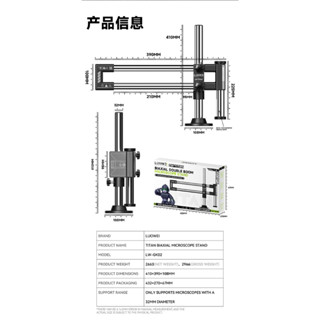 Luowei LW-GK02 Titan 360 Degree Rotating Lift Microscope Universal Dual Axis Swing Arm Stand