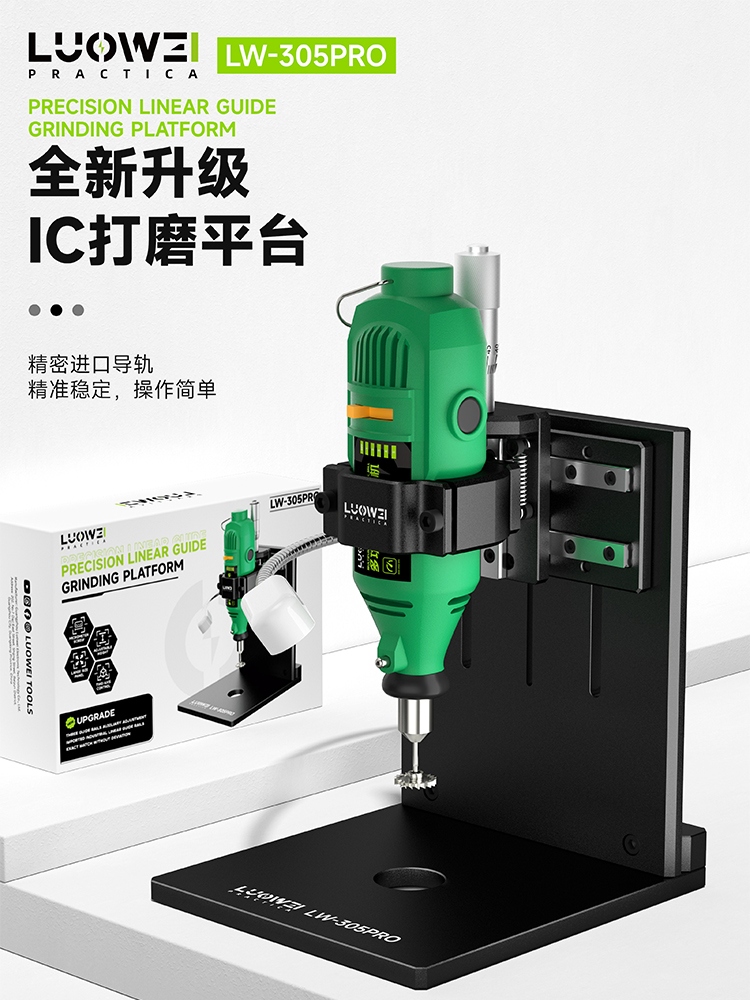 Luowei LW-305Pro IC Grinding Machine