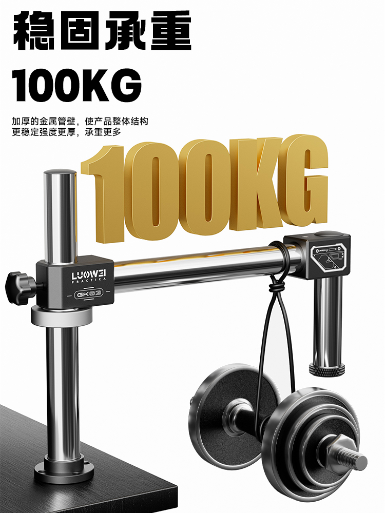 LUOWEI LW-GK03 is a heavy-duty, dual-arm microscope stand