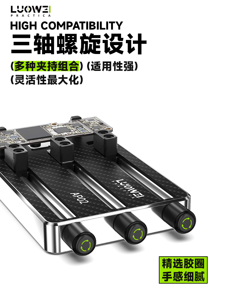  Luowei LW-Ap02 Carbon Fiber Motherboard Fixture Clamp