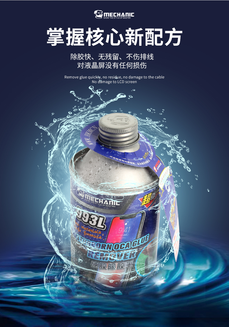 Mechanic Liquid Oca Glue Remover 993L 300ml