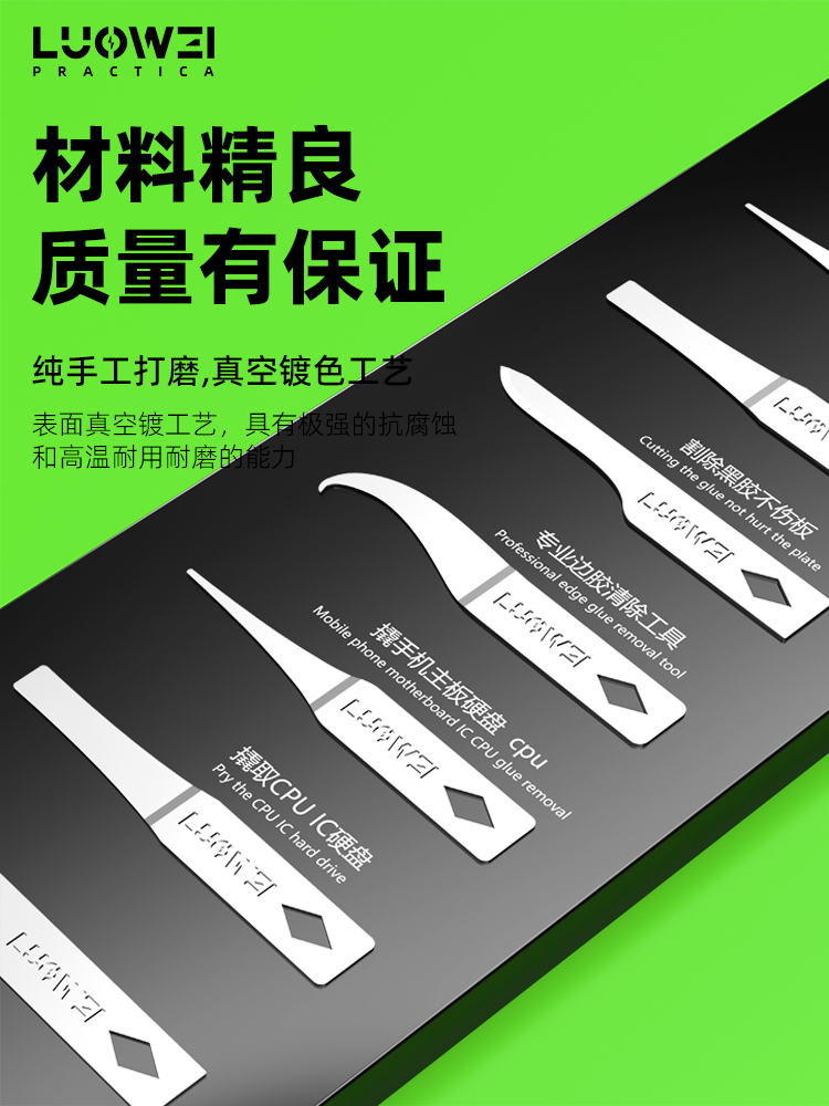  Luowei LW-K1S 4-in-1 High-Toughness High-Carbon Pry Blade Set for Motherboard IC CPU Glue Removal