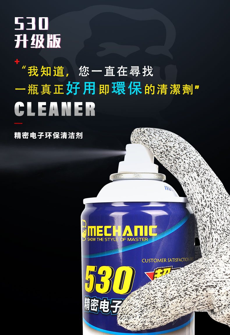 Mechanic 530 Cleaning Agent None Corrosive agent