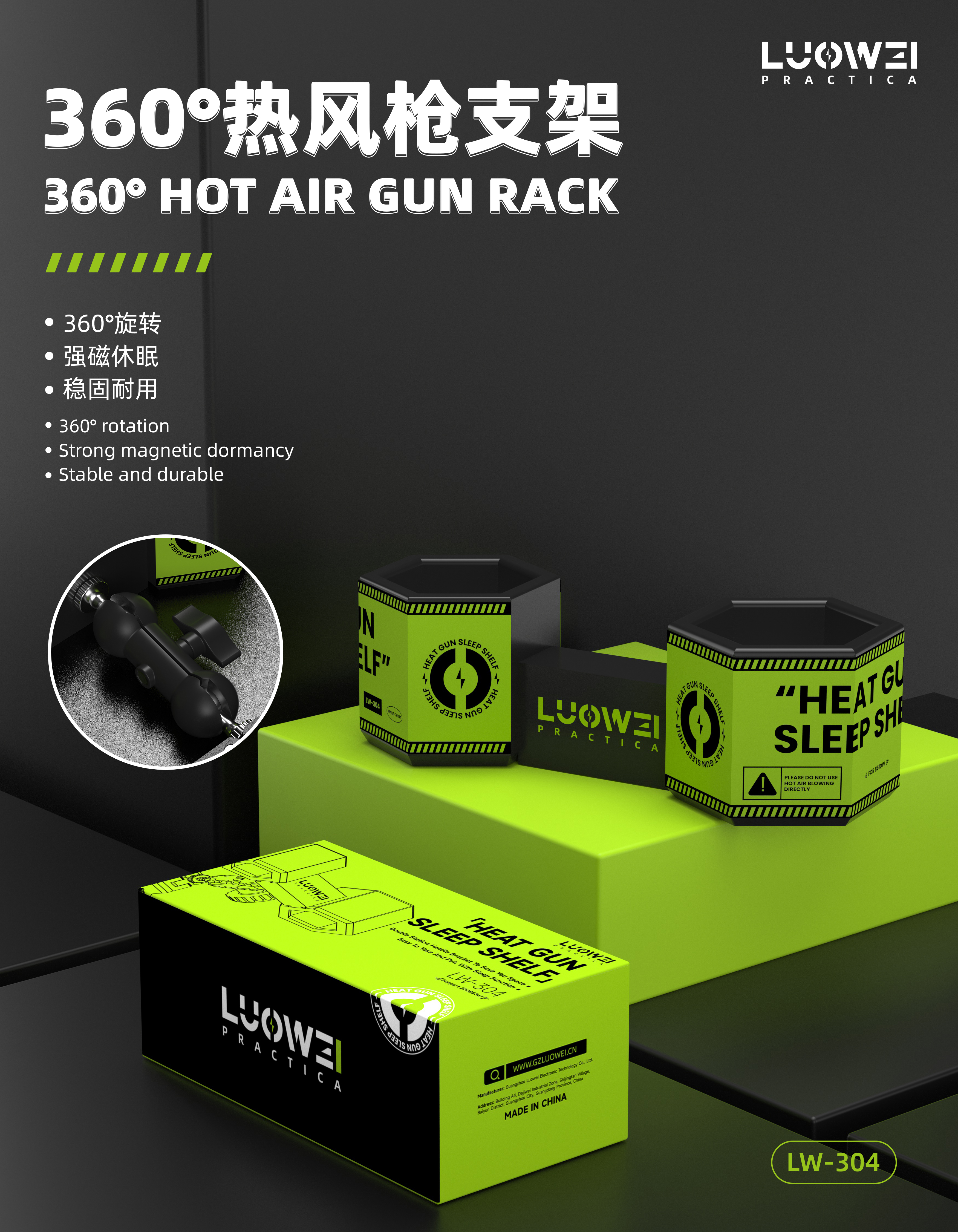 Luowei LW-304 Hot Air Hibernation Bracket