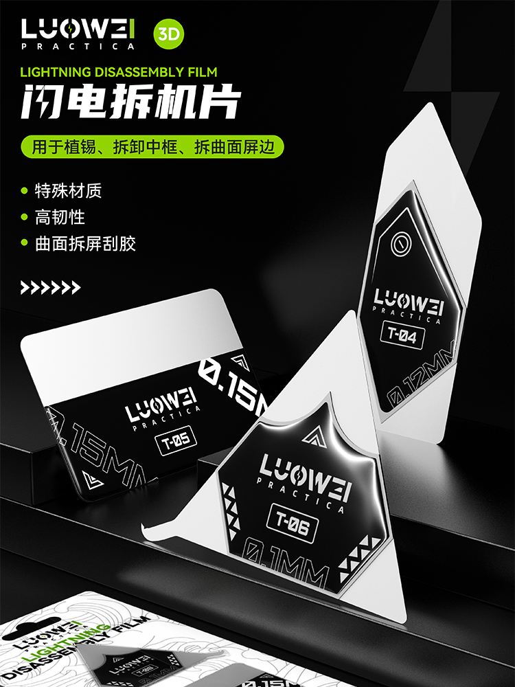 Luowei 3-in-1 3D Lightning Disassembly Piece Set for Screen / CPU / Battery Removal