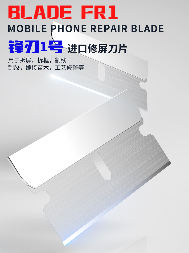 Mechanic FR1 Carbon Steel Blade