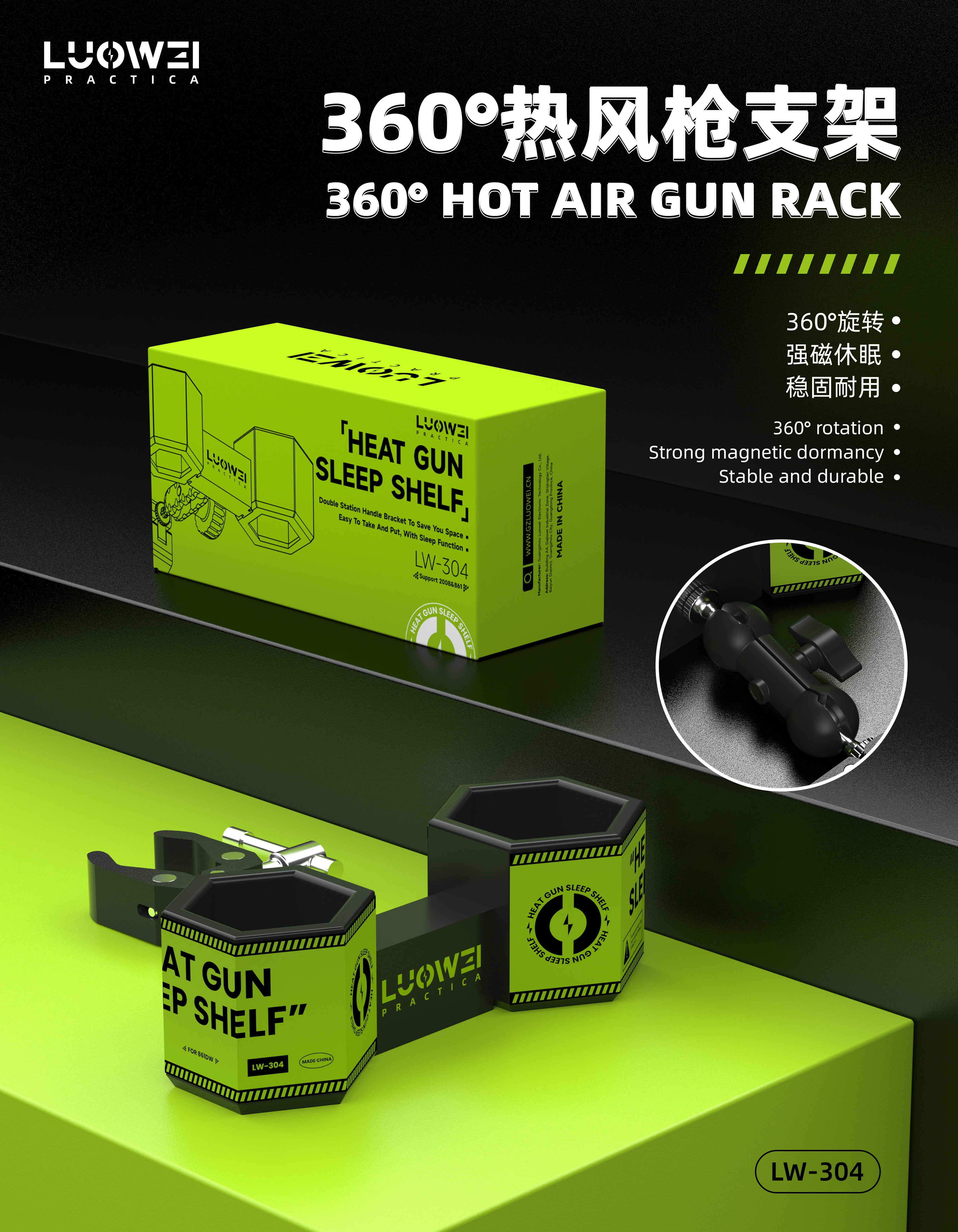 Luowei LW-304 Hot Air Hibernation Bracket