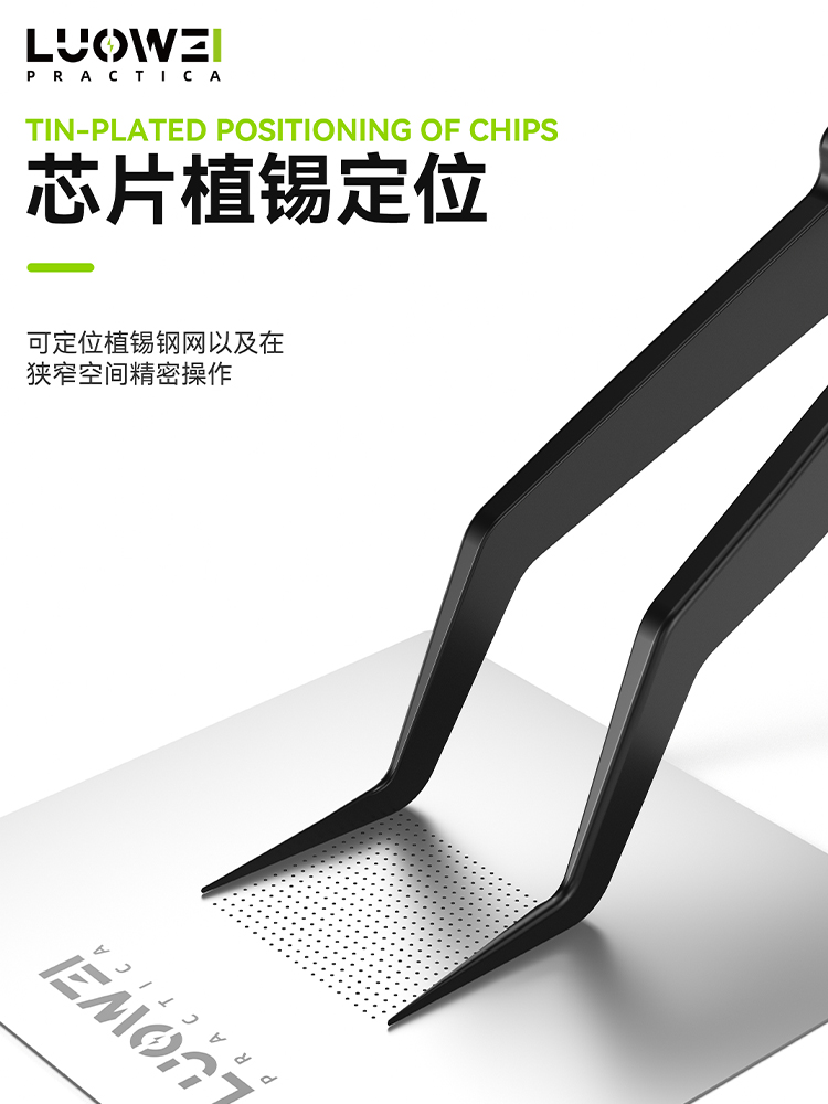 LUOWEI IS-20 3D Tweezers