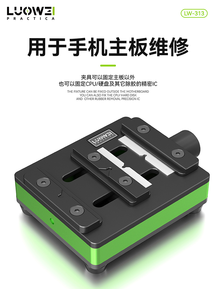 LUOWEI LW-313 Mini Motherboard Clamp fixture