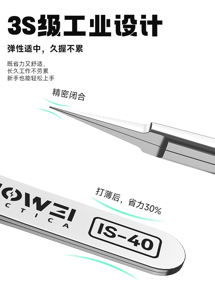 Luowei IS-40 Non-Magnetic Cloud-Probing Tweezers