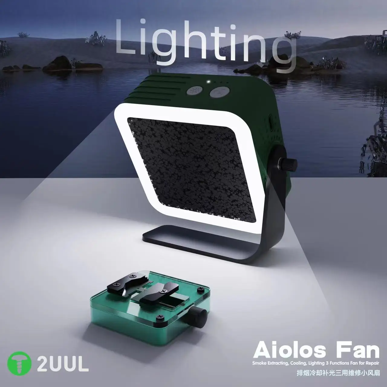  2UUL DA98 AIOLOS 3-in-1 Smoke Exhaust Cooling Lighting FaN