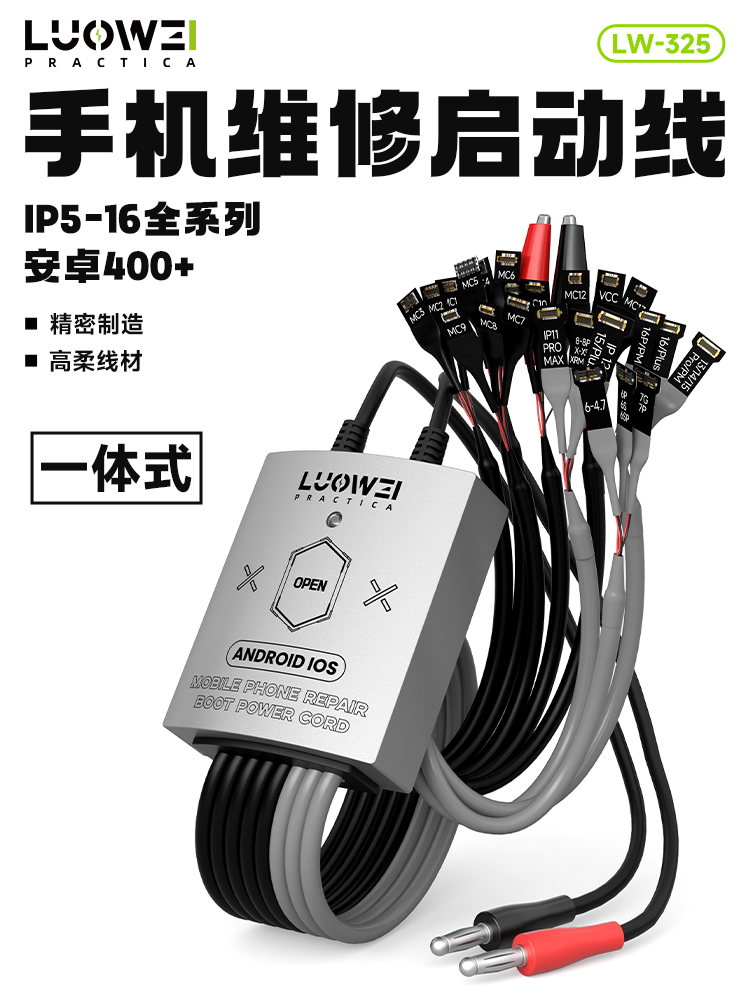  Luowei LW-325 Mobile Phone Repair Boot Power Cord for iPhone 8-16PM and Android Phones
