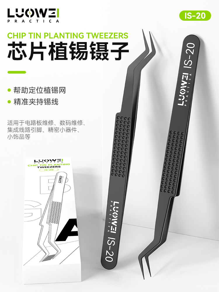LUOWEI IS-20 3D Tweezers