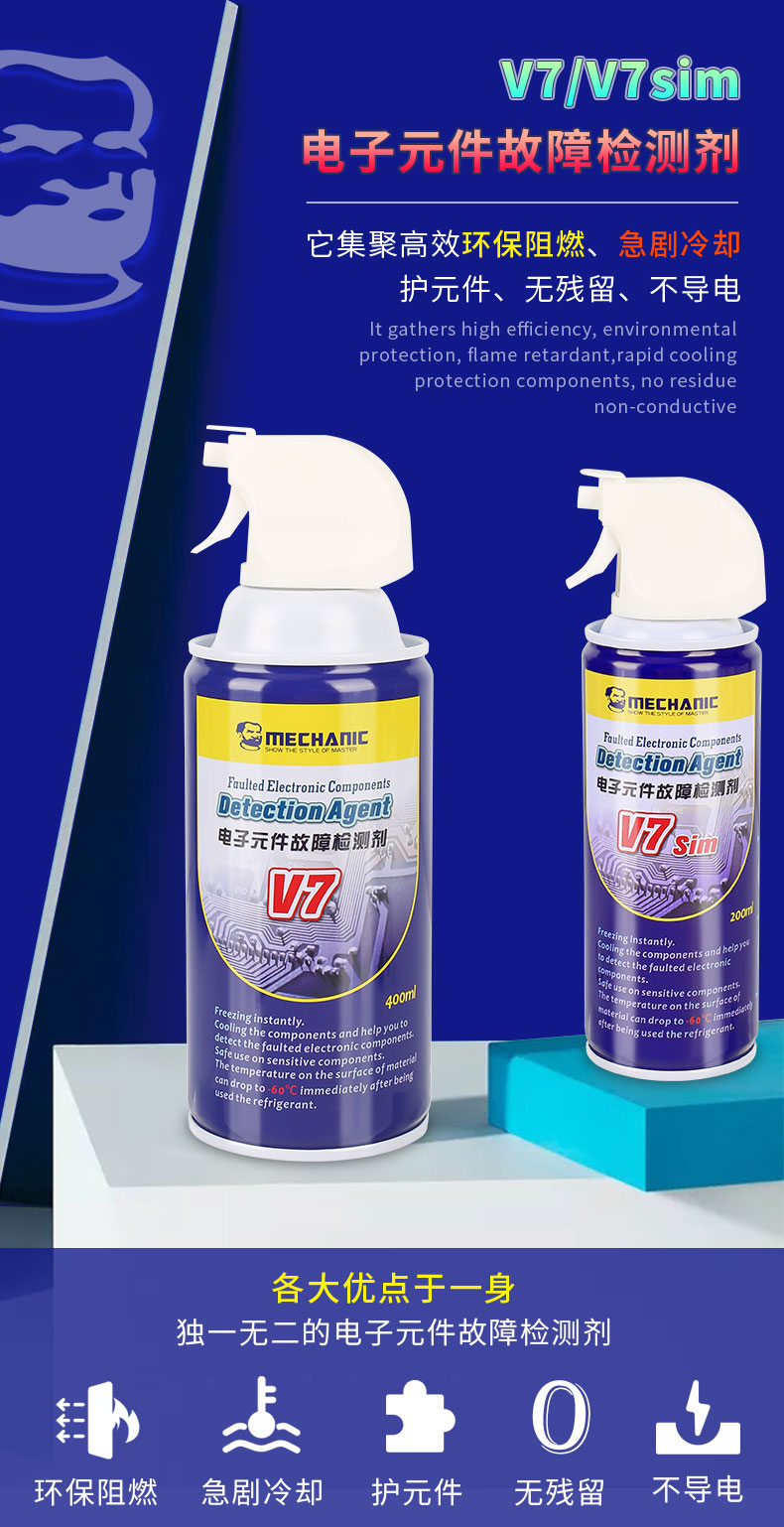 Mechanic V7 Freeze Spray