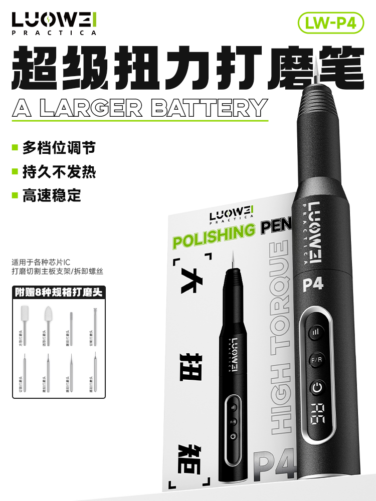 Luowei LW-P4 Speed Adjustable Intelligent Electric Polishing Pen with 8Pcs Grinding Heads