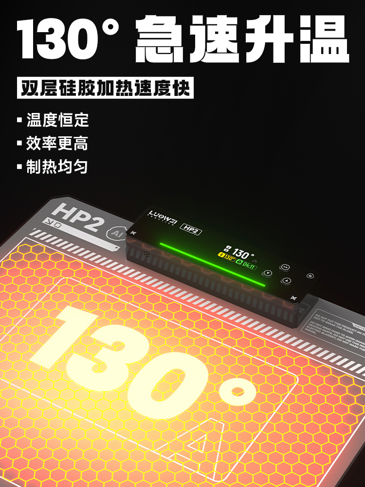  Luowei LW-HP2 15-inch Al Artificial Intelligence Screen Heating Table