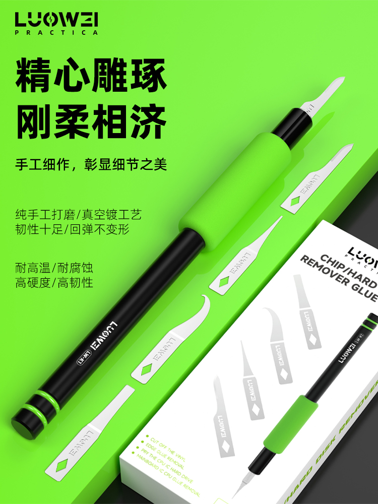  Luowei LW-K1S 4-in-1 High-Toughness High-Carbon Pry Blade Set for Motherboard IC CPU Glue Removal