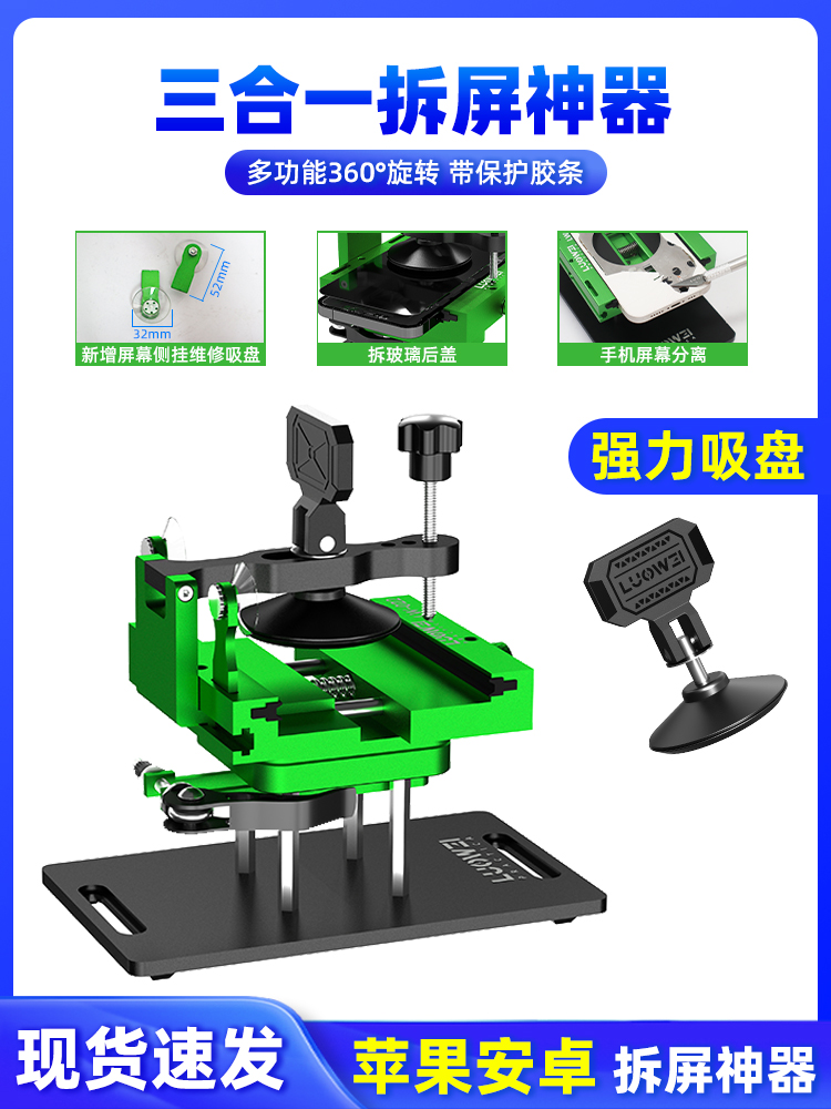 Luowei LW - 022 Pro 3 in 1 Clamp