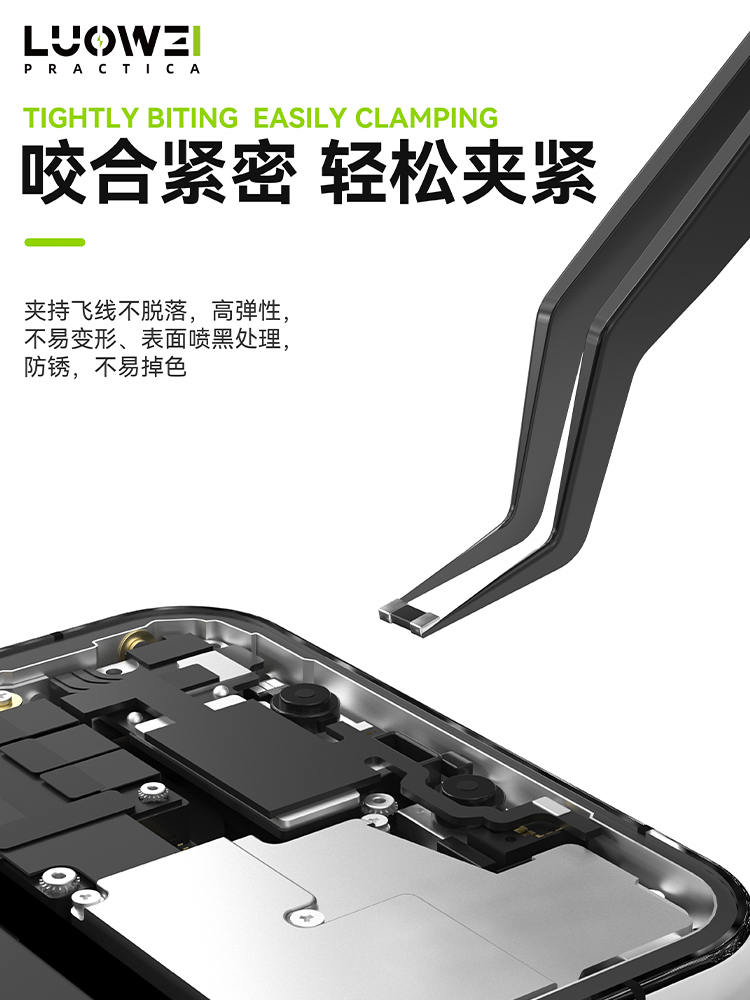 LUOWEI IS-20 3D Tweezers