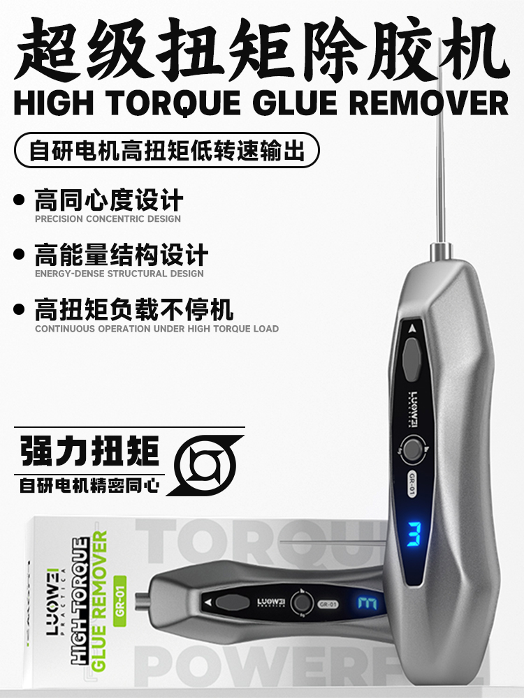 Luowei GR-01 High-Torque Glue Remover Machine Adhesive Removal Specific Design/No Need Alcohol Or Adhesive For LCD Screen Clean